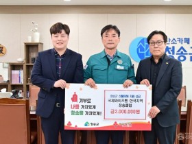 250417보도자료(청송군 산불 피해에 온정의 손길 이어져)-국제와이즈맨 한국지역 청송클럽 (1).JPG