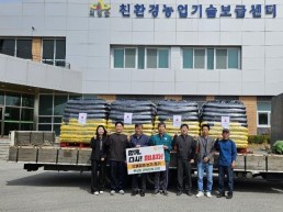 03의성군제공 미생물토양개량제 기부).jpg