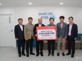 0423 도드람양돈농협, 산불피해 주민 위한 따뜻한 나눔.JPG