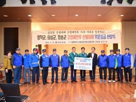 250423보도자료(청송군, 산불 피해 복구에 기부 잇따라)-대한민국 고엽제 전우회 경북지부(지부장 윤한우).JPG