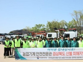 3._전국_농업기계_전문팀_영농복구_지원1.JPG