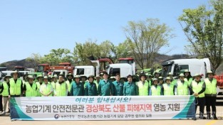 3._전국_농업기계_전문팀_영농복구_지원1.JPG