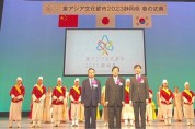「김옥채 총영사 동아시아 문화도시 2023 개막식」 참석
