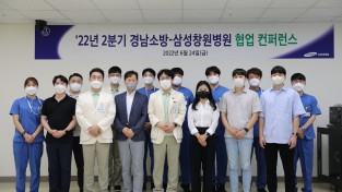 경남소방본부-삼성창원병원 협업  중증응급환자 이송 사례 컨퍼런스 성료!