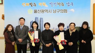울산광역시 이소영 남구의회 윤리특별위원장 2022년 의정활동 ‘우수상’ 수상