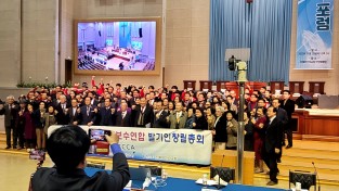 한국교회 보수 연합 “제1회 한국교회를 깨우는 포럼” 은혜와 진리교회에서 개최