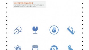 서울시정신건강복지사업지원단, 실무자 권익 보호 매뉴얼 발간