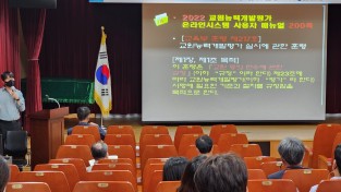 경북교육청, 원활한 교원능력개발평가 운영 지원