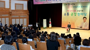 경북교육청, 따뜻한 경북교육의 미래, 현장에서 길을 찾다