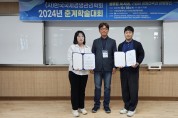 [국립순천대] 무역학전공 대학원생, 한국국제경영관리학회 경진대회 ‘최우수상’ 수상