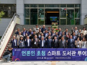 [국립순천대] 언론인 초청 ｢스마트 도서관 투어｣ 개최