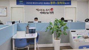 경주시 세종사무소 개소 1년, 대외업무 지원 역할 ‘톡톡’