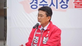 박병훈 전 경북도의회 의원 경주시장 선거 출마를 공식 선언