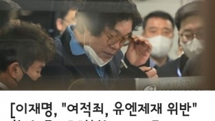 이재명, "여적죄, 유엔제재 위반" 확인  증거  "북한에서 써준 300만달러 수령 영수증"을 김성태가 검찰에 제출