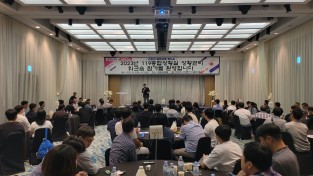 경남소방, 119종합상황실 상황관리 연찬회 개최!