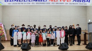 창원소방본부, 창원시민안전체험관 1주년 기념행사 개최