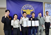 마산소방서, 창동 통합상가 상인회와 공동협력 업무협약 체결