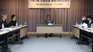 경남소방본부, 소방시설 품질자문단 운영