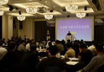 경남소방본부, 소방-경찰 화재 조사 관계 공무원 합동 워크숍 개최