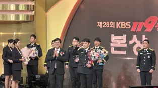 양산소방서 이운용 소방장, 제28회 ‘KBS119상’ 본상 수상