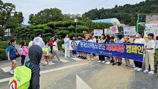 마산소방서, 한국119청소년단과 화재예방 캠페인