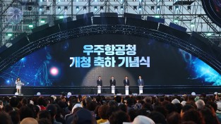 경남도, 우주항공청 개청 기념 경남 사천에서 KBS 열린음악회 열려