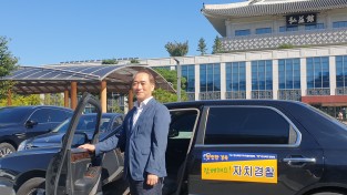 경북자치경찰위원장, MY CAR로 자치경찰 확산 시동