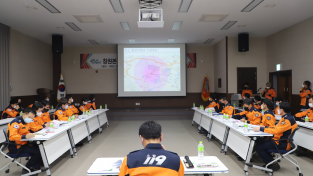 창원소방본부, 소방지휘관 긴급대책 회의 개최