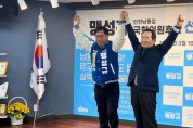 맹성규 국회의원 예비후보 , 총선 필승을 위한  ‘ 열린 개소식 ’ 열띤 성원속에 개최