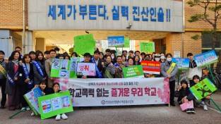 인천삼산경찰서, 아동청소년 안전을 위한 유관기관 합동 캠페인 전개