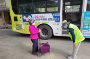 세종도시교통공사 '2025년 승하차 도우미' 본격 스타트