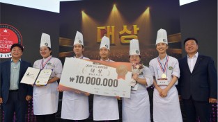 예산군, ‘제1회 예산글로벌푸드 챔피언십 요리대회’ 전국대회로 대성공!