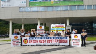 [전라남도] 일본 정부 후쿠시마 오염수 해양 투기 지금 당장 중단하라!
