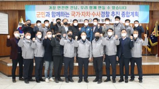 [고흥경찰] 국가‧수사‧자치경찰 추진 종합계획 보고회 개최