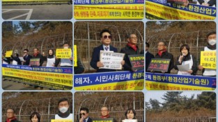 가습기살균제 관련 ‘한국환경산업기술원 준 공직자들 고발’