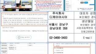 시민단체들, 인천 서구 한들 구역 환경영향평가 정보공개 등 요구 