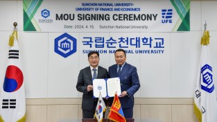 [국립순천대] 몽골 금융경제대학교와  해외 교류 확대를 위한 업무협약 체결