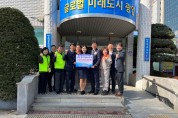 [광양시] 광양 중부의용소방대, 후원금 200만 원 쾌척