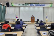 [광양시] '제27기 친환경농업인대학' 개강