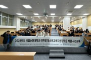 [국립순천대] ‘대학생 청소년교육지원장학금 사업’ 7년 연속 전남권역 주관대학 선정