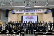 [국립순천대]  2024학년도 '제28기 경영행정대학원 최고관리자과정' 입학식 개최