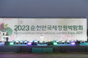 [순천시] 2023순천만국제정원박람회 공식 폐막, ‘더 높고 새로운 순천’ 개막!