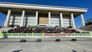 [국립순천대] 「정부의 전남 의대 신설 입장」 적극 환영