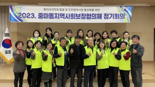 [광양시] 중마동 지역사회보장협의체, 4차 정기총회 개최