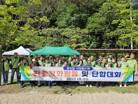 [광양시] 광양읍 이장협의회, 환경정화 활동 및 단합대회 개최