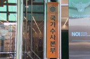 보험사기 범죄 생태계 뿌리 뽑는다  경찰청, 「2024년 하반기 보험사기 특별단속」 실시