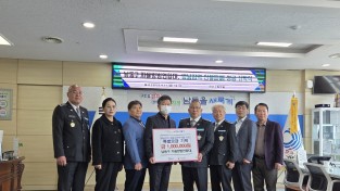 남동구 자율방범연합대 영남지역 산불피해 성금 기탁