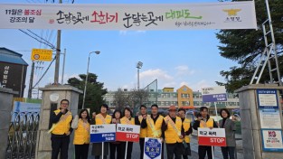 포천시 가산면 청소년지도협의회 학교폭력 캠페인 실시