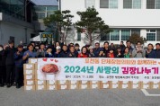 포천시 포천동 2024년 사랑의 김장나누기, 행사 종료