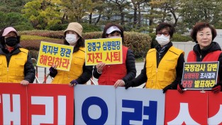 시민단체들, “대통령이 직접 나서 국민 생명, 안전 지켜야!”